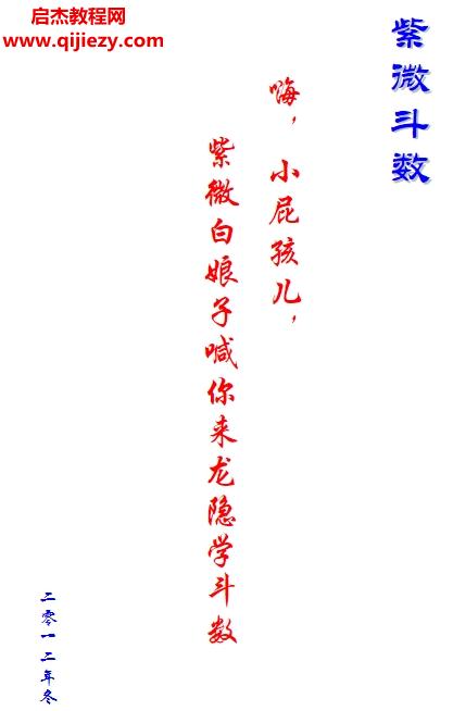 紫微白娘子.png
