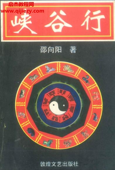 峡谷行.png