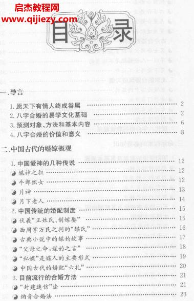 善缘老人.png