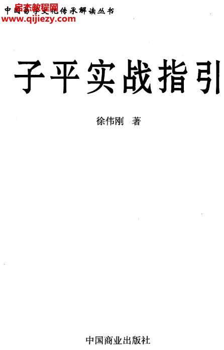 徐伟刚.png