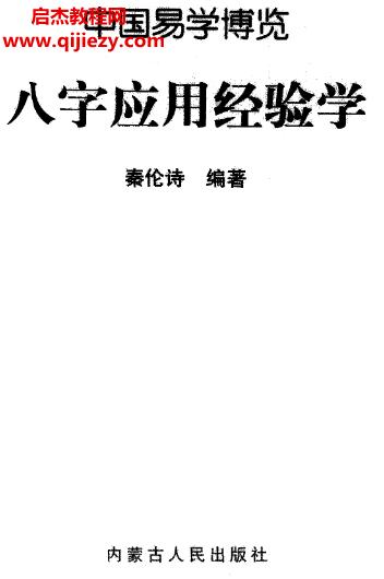 秦伦诗.png