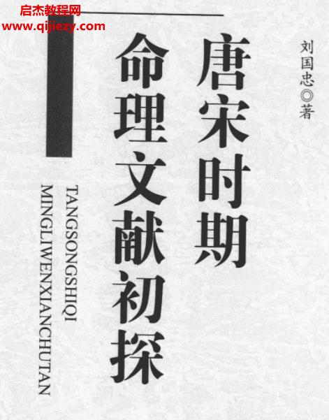 刘国忠.png