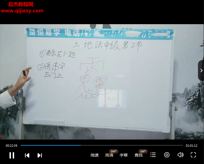 土地法.png