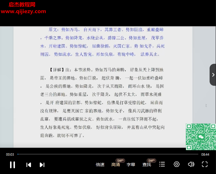 卢卫东葬书.png