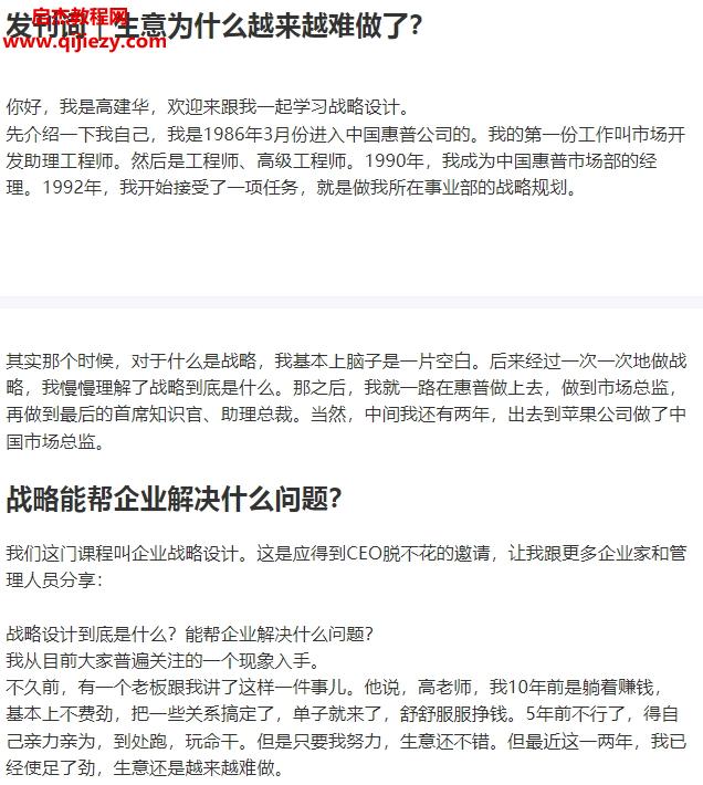 高建华.png