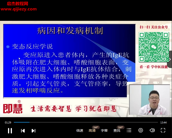 过敏.png