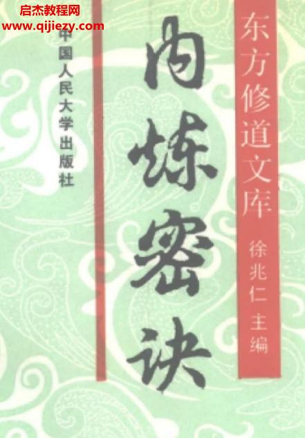 东方修道文库.png