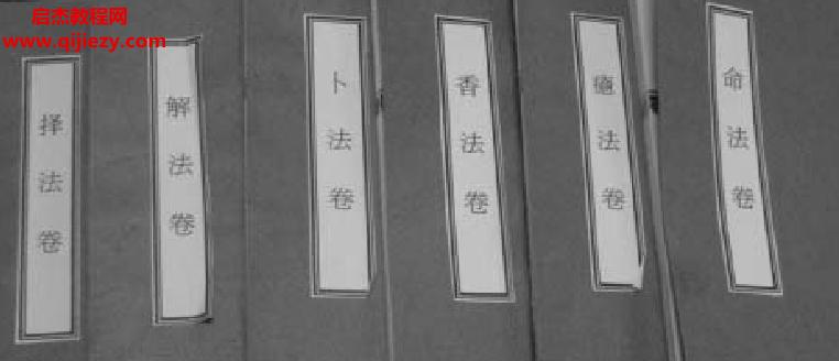 道家小六壬.png