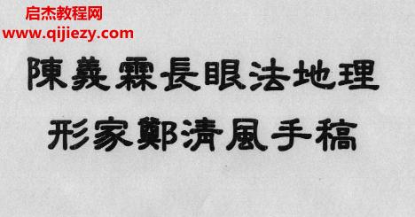 陳義霖.png