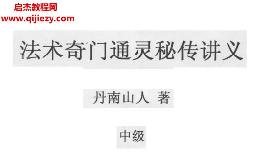 丹南山人.png