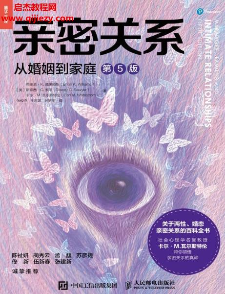 (美)布萊恩K威廉姆斯著親密關(guān)系從婚姻到家庭第5版電子書pdfmobiepub格式百度網(wǎng)盤下載學(xué)習(xí)