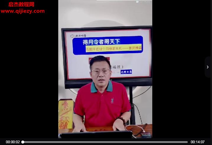 德寶老師五陽干五陰干視頻課程.png
