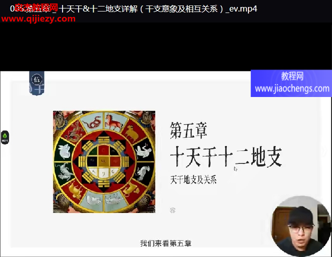 晟峰说易.png