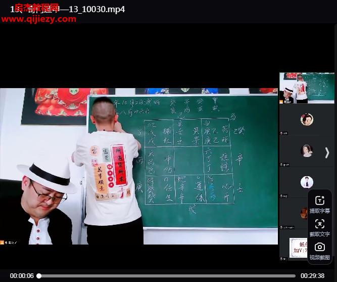 辜小红辜道长奇门遁甲5月视频课程16集百度网盘下载学习
