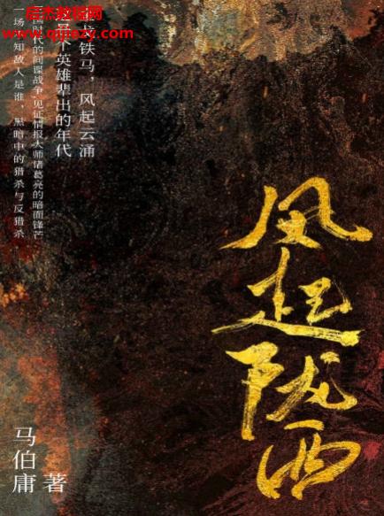 馬伯庸.png