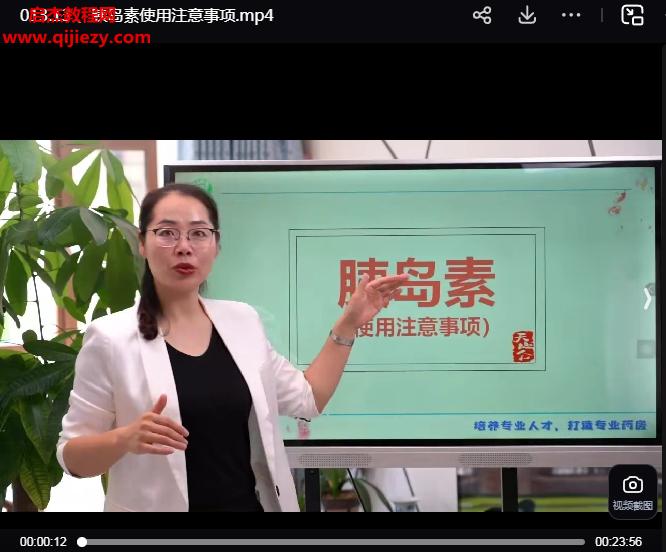 楊鳳霞糖尿病系列精講視頻課程15集百度網(wǎng)盤下載學(xué)習(xí)