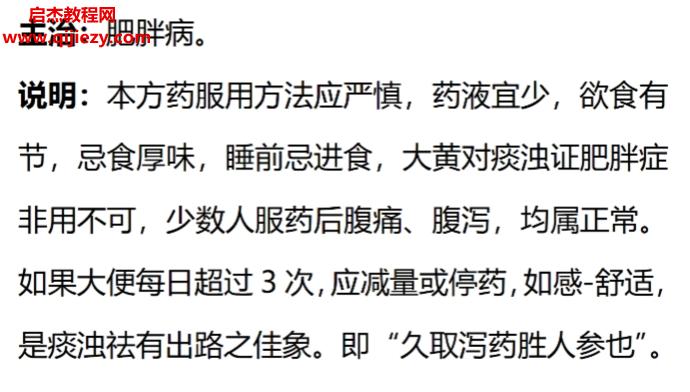 呂梁成氏祖?zhèn)鳒p肥秘方電子書pdf百度網(wǎng)盤下載學(xué)習(xí)