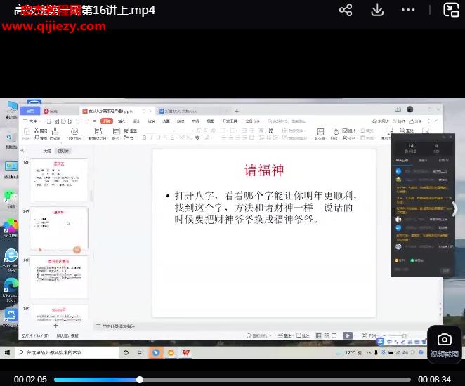 政焱八字盲派八字合集初級四墓庫高級班視頻課程合集百度網(wǎng)盤下載學(xué)習(xí)