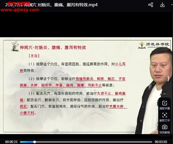 罗全兵老师72招视频课程212集百度网盘下载学习
