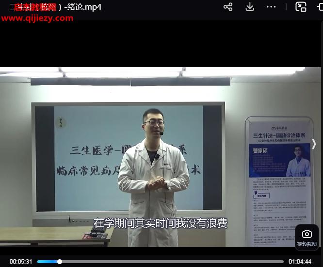 曹大福全集曹大福三生針法六部視頻課程合集百度網盤下載學習