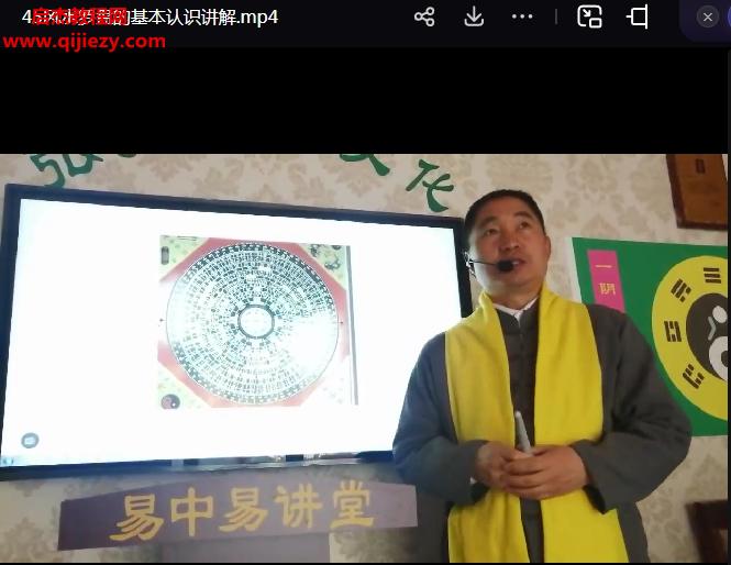 汪亞軍三合風水完整視頻課程47集百度網盤下載學習