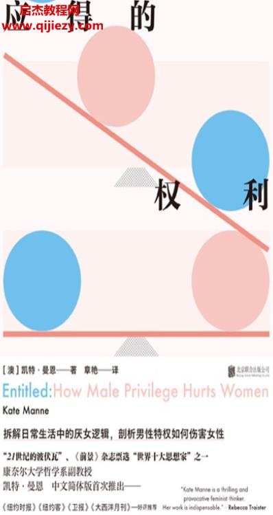 (澳)凱特曼恩著應得的權利電子書pdfmobiepub格式百度網盤下載學習