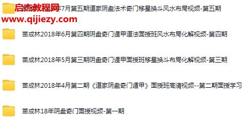 苗成林.png