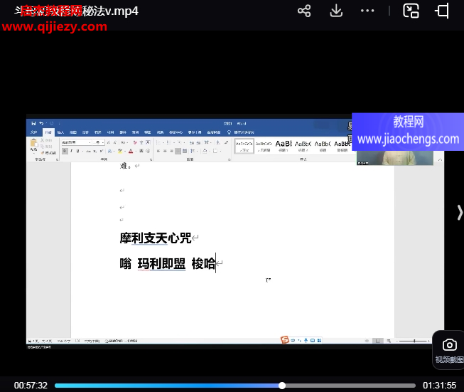 易銘學堂內部網課實訓雷法實操視頻課程2集百度網盤下載學習