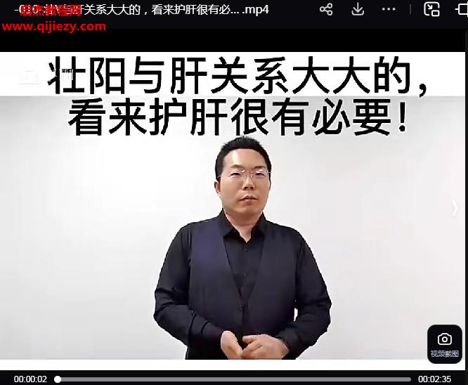 壯陽一株功.png
