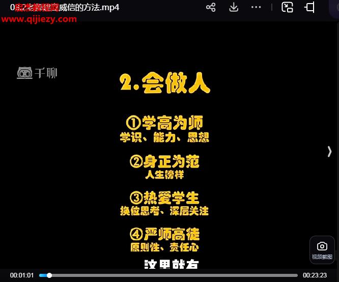 张伟斌.png