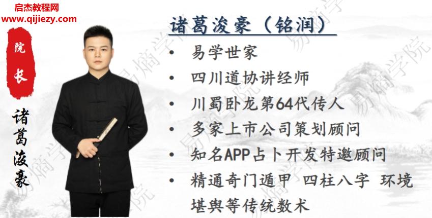 諸葛浚豪諸葛盲派八字課件pdf百度網(wǎng)盤下載學(xué)習(xí)