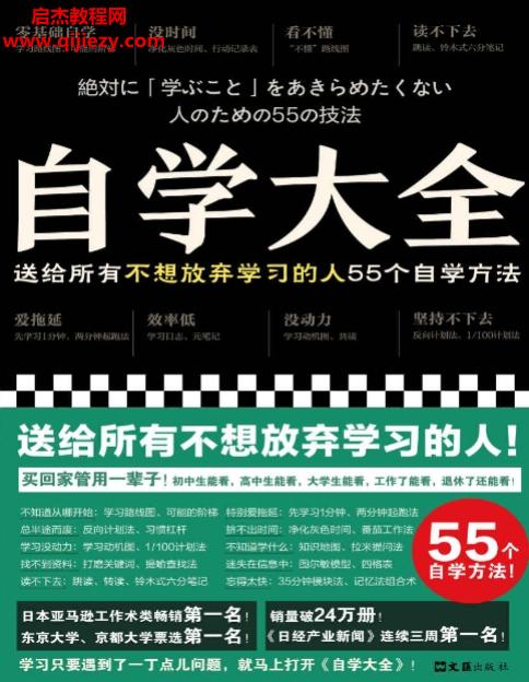 (日)读书猴著自学大全电子书pdfmobiepub格式百度网盘下载学习