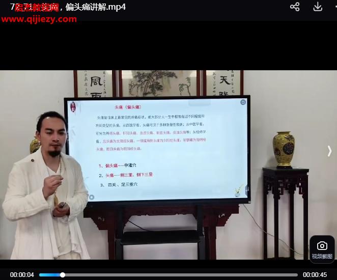李三針道醫(yī)三針精品網(wǎng)課75集百度網(wǎng)盤下載學(xué)習(xí)