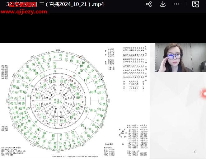 凡焱七政四余內(nèi)門弟子實操班視頻課程35集百度網(wǎng)盤下載學(xué)習(xí)