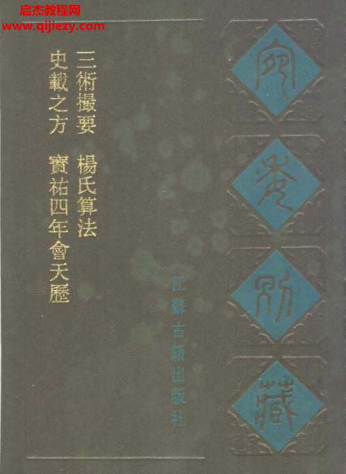 宛委別藏電子書pdf百度網(wǎng)盤下載學習