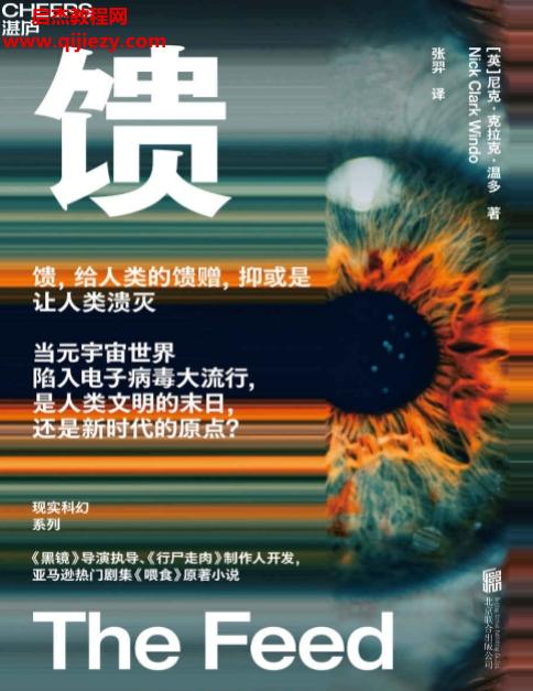(英)尼克克拉克温多著馈电子书pdfmobiepub格式百度网盘下载学习