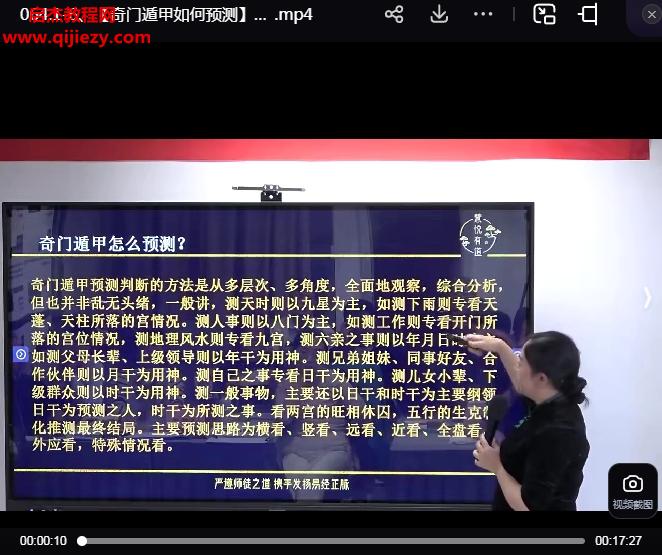 黎荔教授課程合集黎荔八字命理梅花易數紫微斗數視頻課程百度網盤下載學習