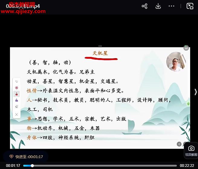 文彥博.png