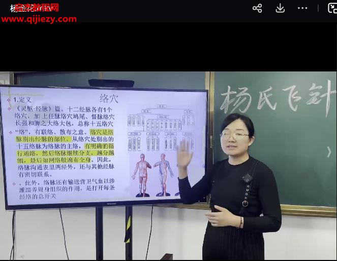 杨金花杨氏飞针视频课程51集百度网盘下载学习