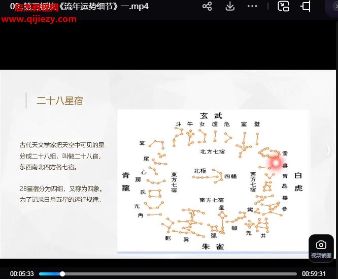 凡焱流年开运秘传班音视频课程10集百度网盘下载学习