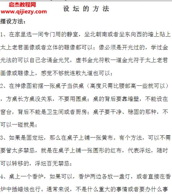 专业十字天经卷教材电子书pdf百度网盘下载学习