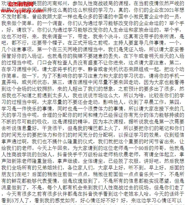 人性商戰(zhàn)秘籍.png