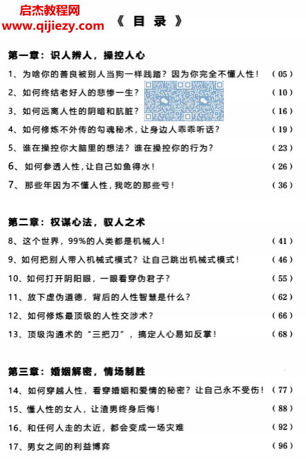 人性黑與白電子書pdf百度網(wǎng)盤下載學(xué)習(xí)