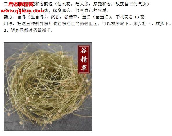 中藥陣法中藥運(yùn)用合集29套中藥化解中藥加持課程百度網(wǎng)盤下載學(xué)習(xí)