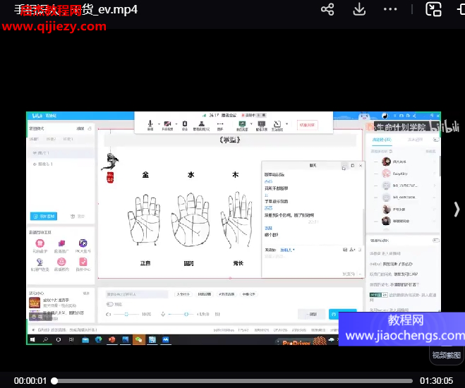 明心手相识人术.png