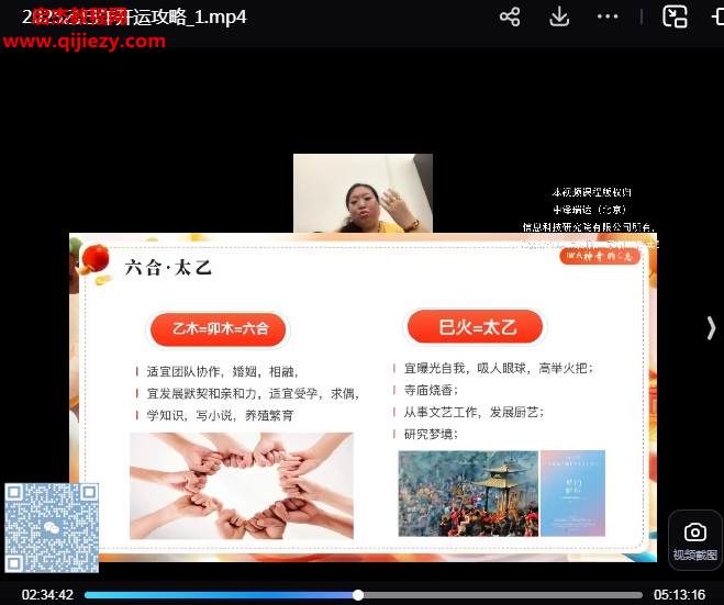 2025乙巳年开运攻略.png