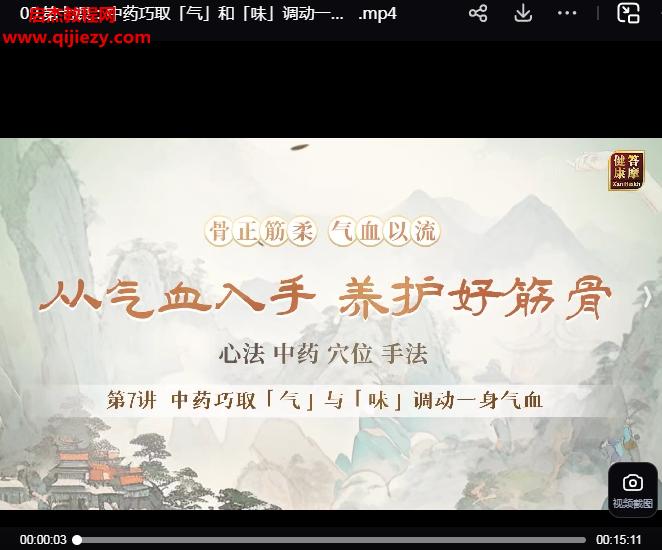 林杰筋骨课.png