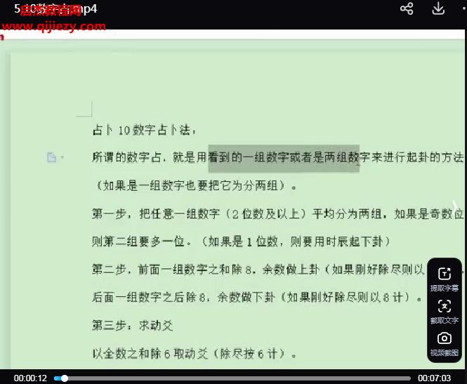 北冥木木占卦速成視頻課程16集百度網(wǎng)盤下載學(xué)習(xí)