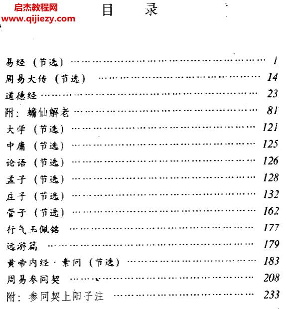 呂光榮主編中國氣功經(jīng)典11冊電子書pdf百度網(wǎng)盤下載學習