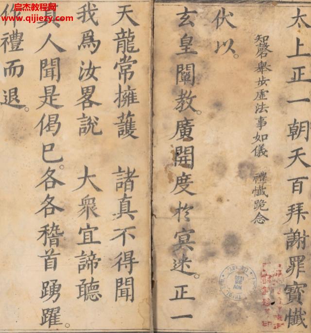 太上正一朝天百拜謝罪寶懺明刊本電子書pdf百度網(wǎng)盤下載學(xué)習(xí)